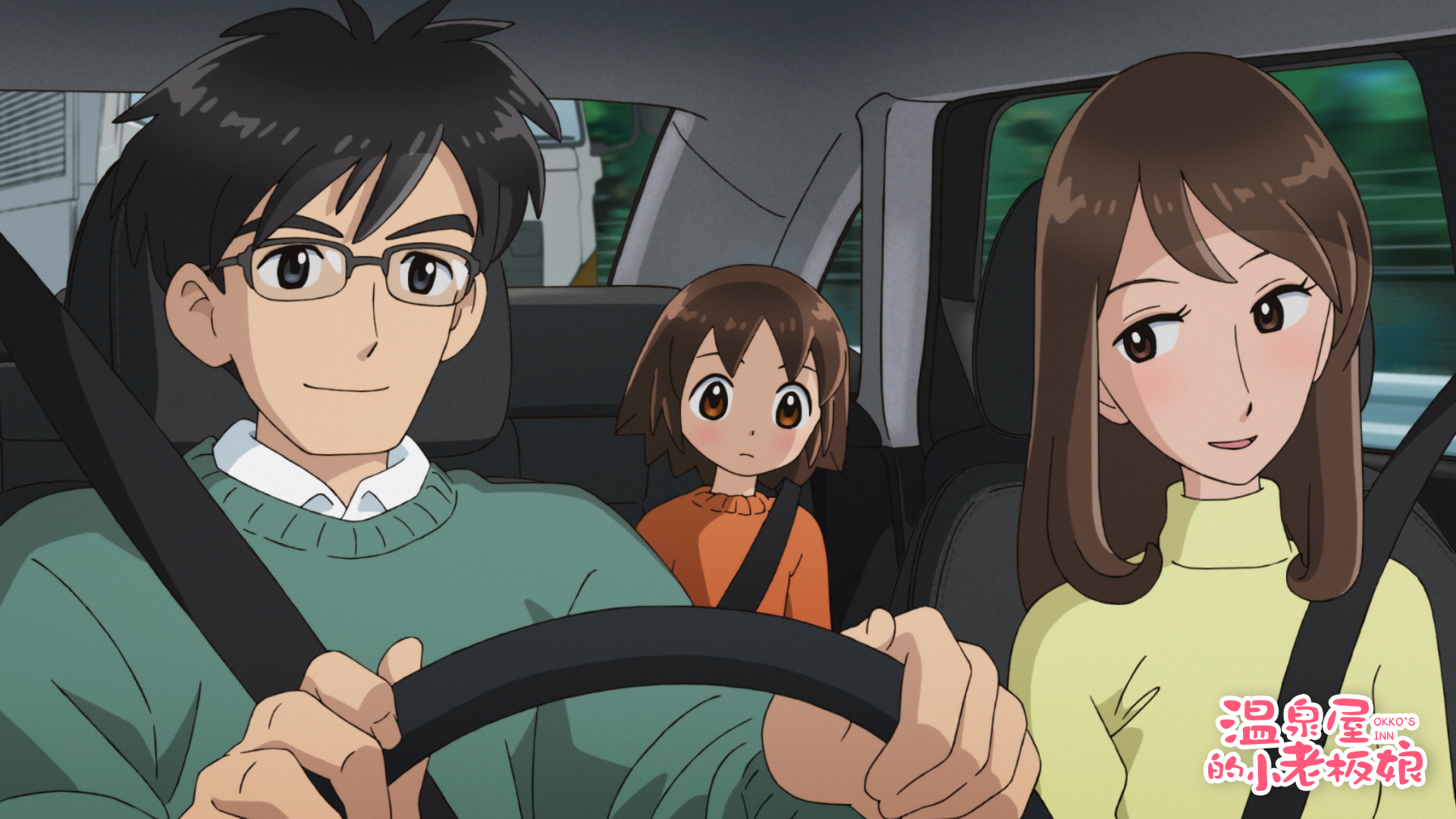 治愈一年不开心,《温泉屋的小老板娘》童真欢乐多