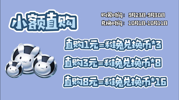 qq飞车手游兔子,qq飞车手游特惠