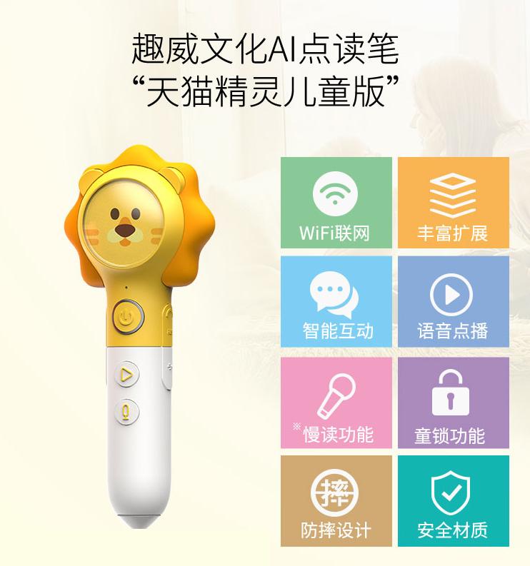 哪一款点读笔可以读各类绘本,可以点读所有绘本的点读笔