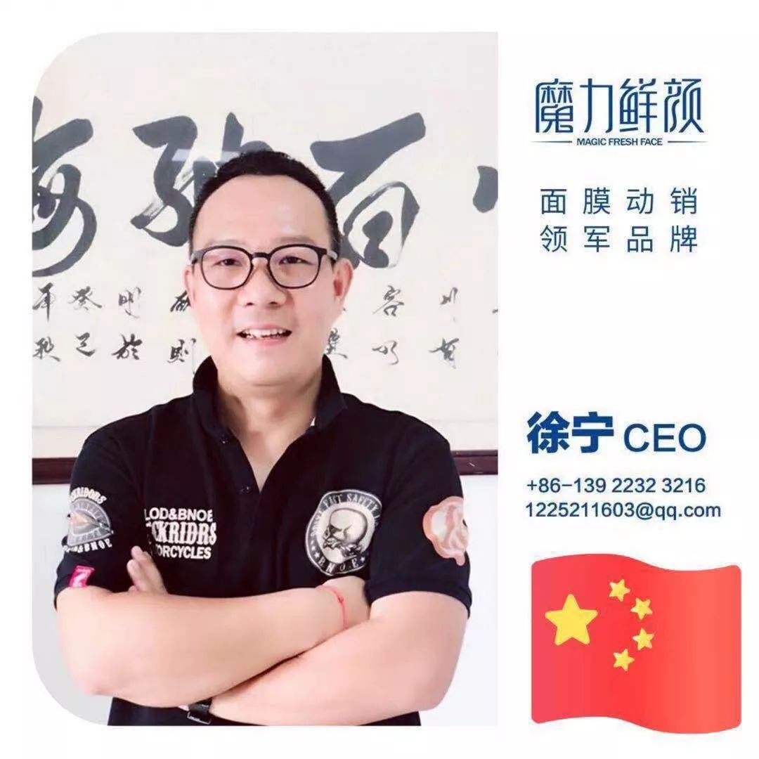 魔力鲜颜铁盒面膜直播,魔力鲜颜补水面膜抖音直播间