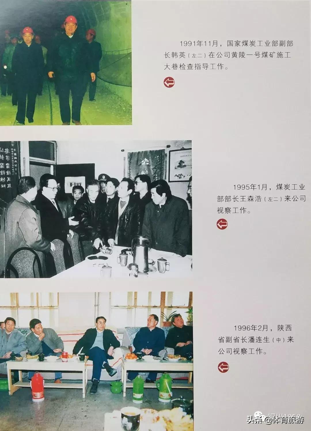 铜川往事完整版,铜川基建公司