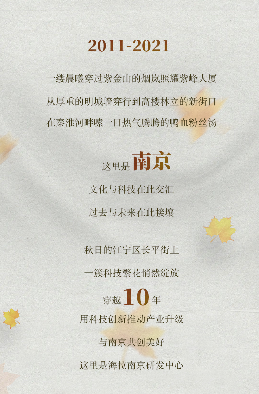 南京海拉研发中心待遇,海拉南京研发中心