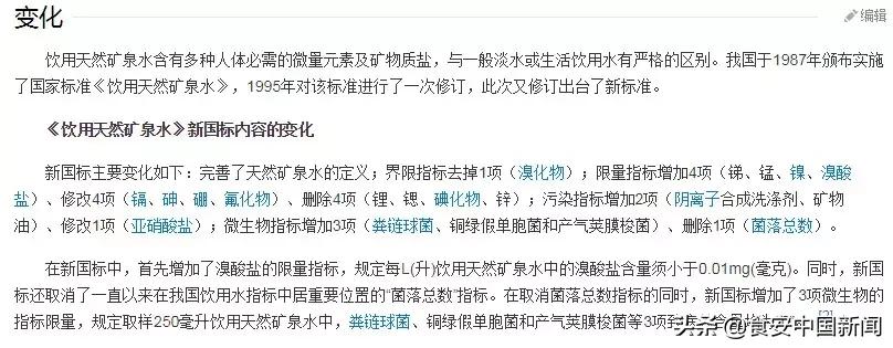来龙去脉——无印良品3款水检出疑似致癌物！