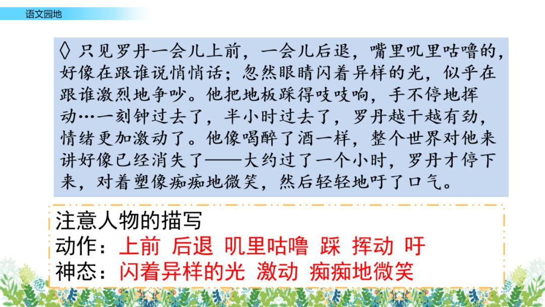 统编版六下语文课堂作业本答案,统编版语文1-6年级上册课后答案