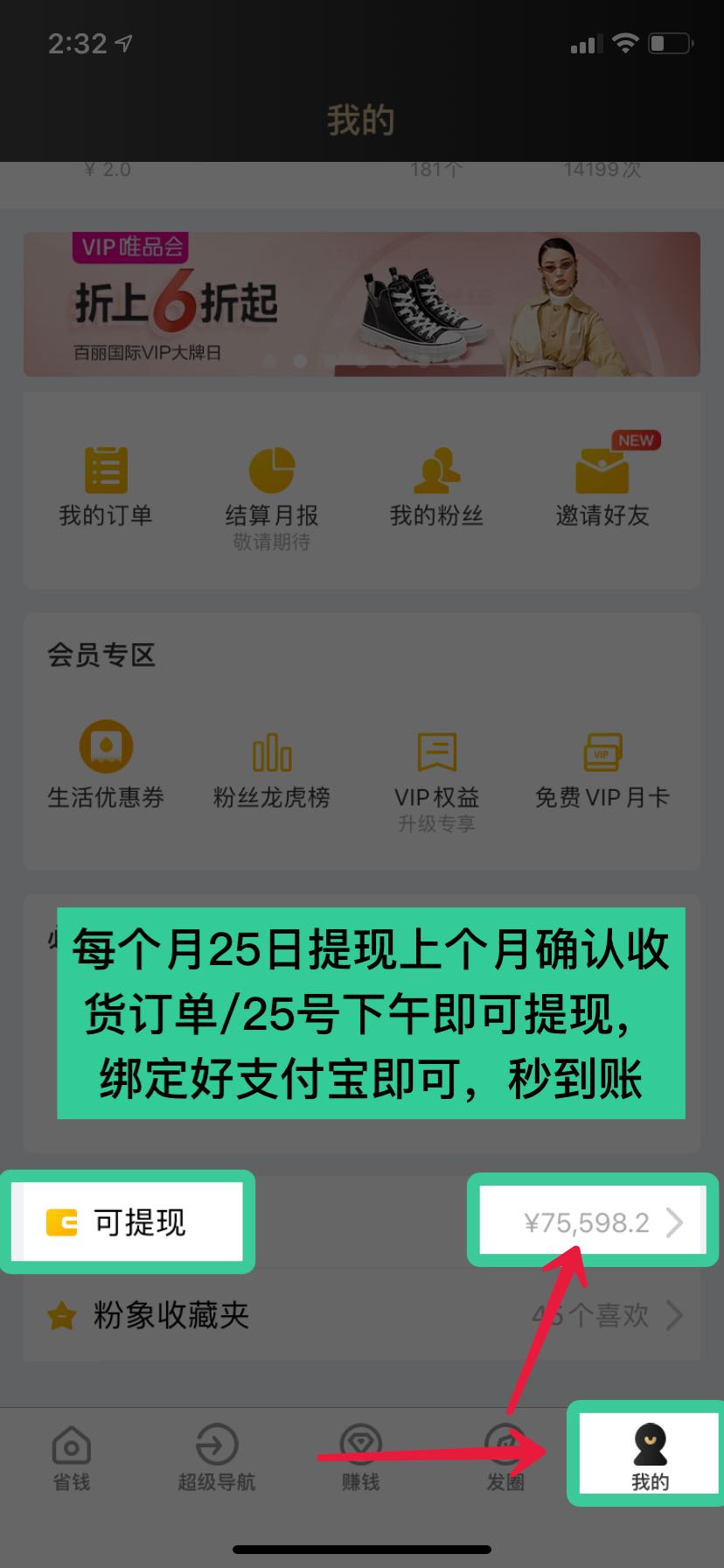 粉象生活发布到哪个app可以赚钱,粉象生活的大众点评返利怎么操作