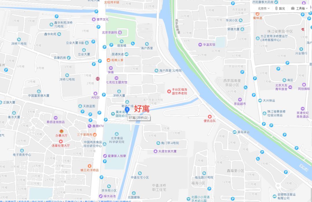 好寓公司,北京好寓