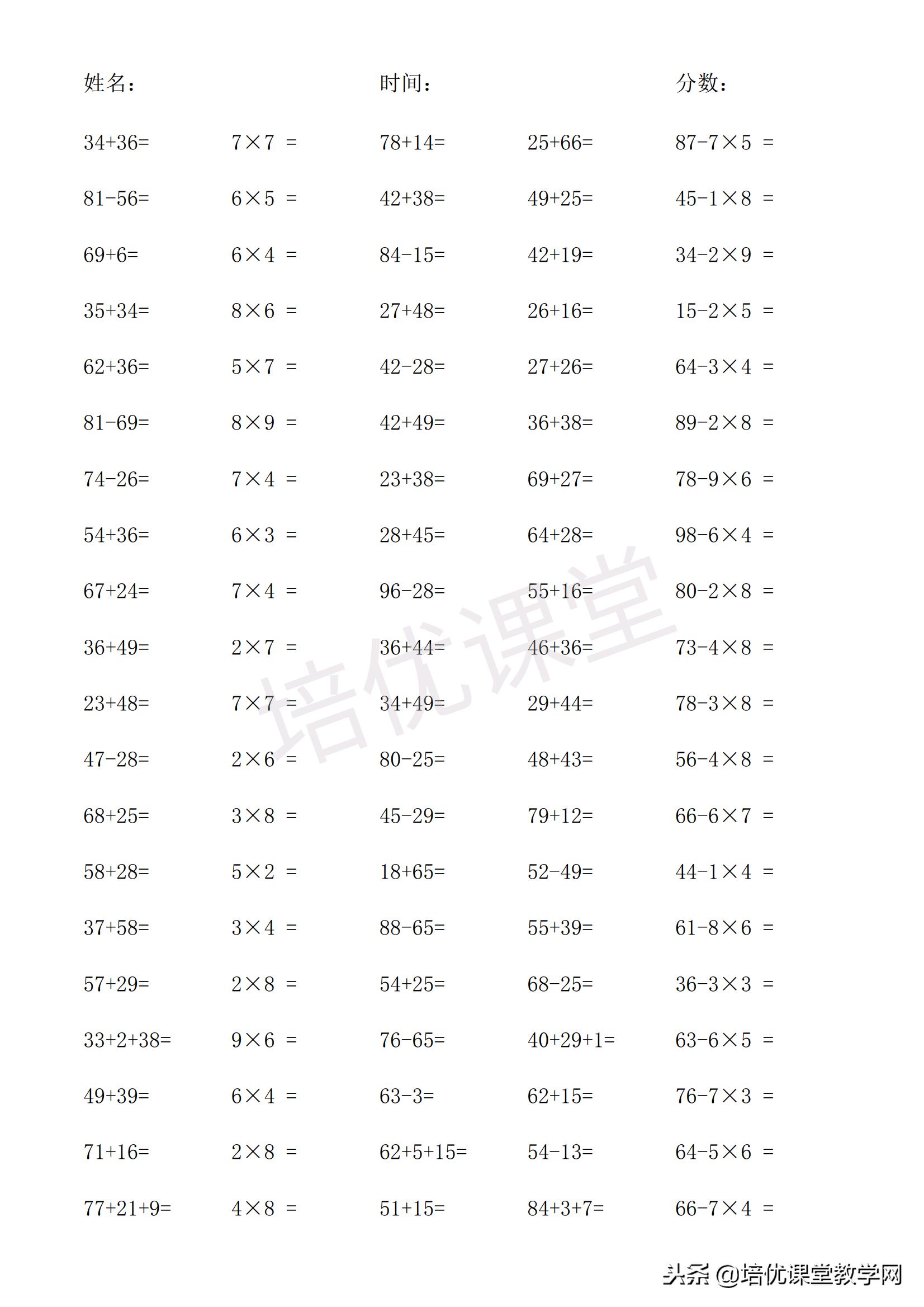 二年级口算10000道题带答案,二年级数学口算题卡每日30题