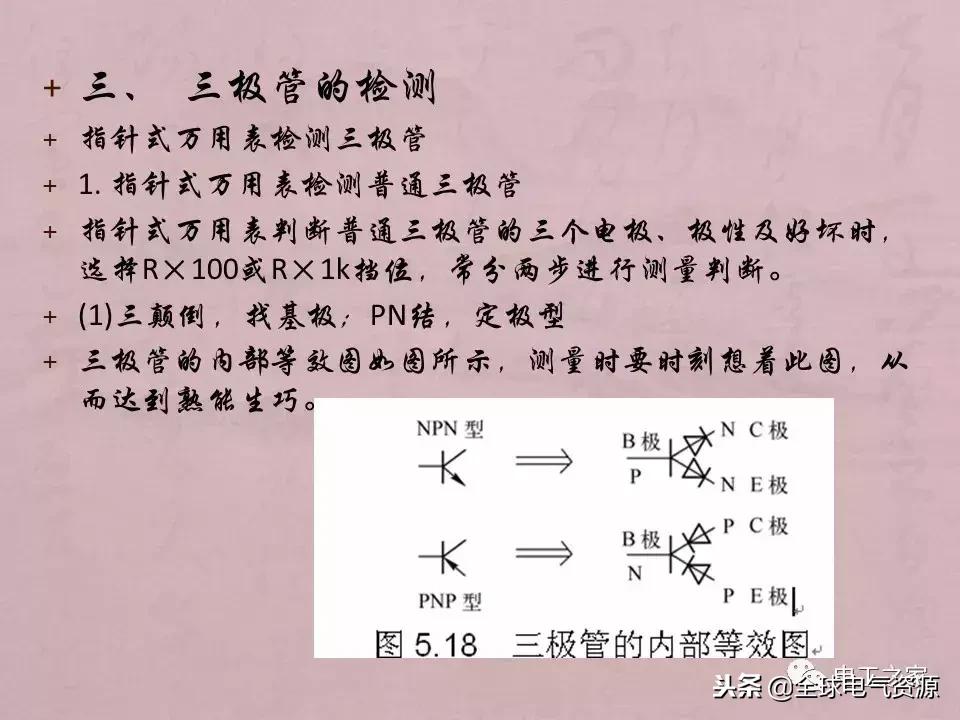 万用表检测各类元器件的方法,如何用万用表测量元器件漏电