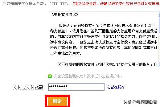 淘宝卖家保证金怎么取消自动续保,淘宝商家交保证金怎么退