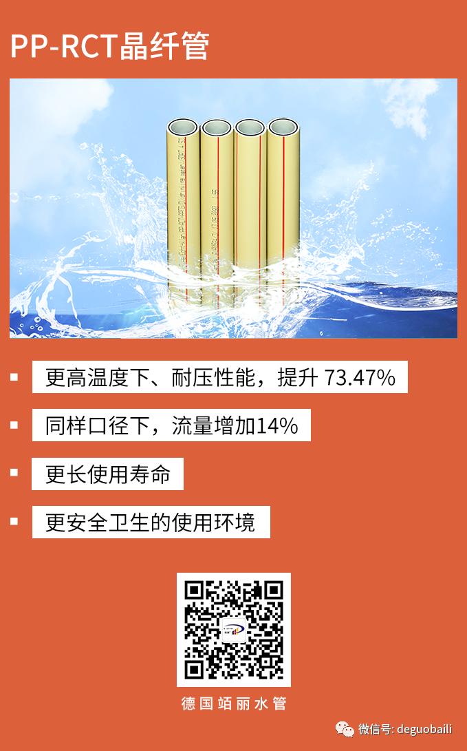 重磅！PP-R要换代了