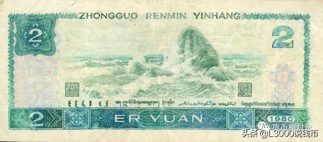 人民币防伪与鉴别：第四套人民币（下）