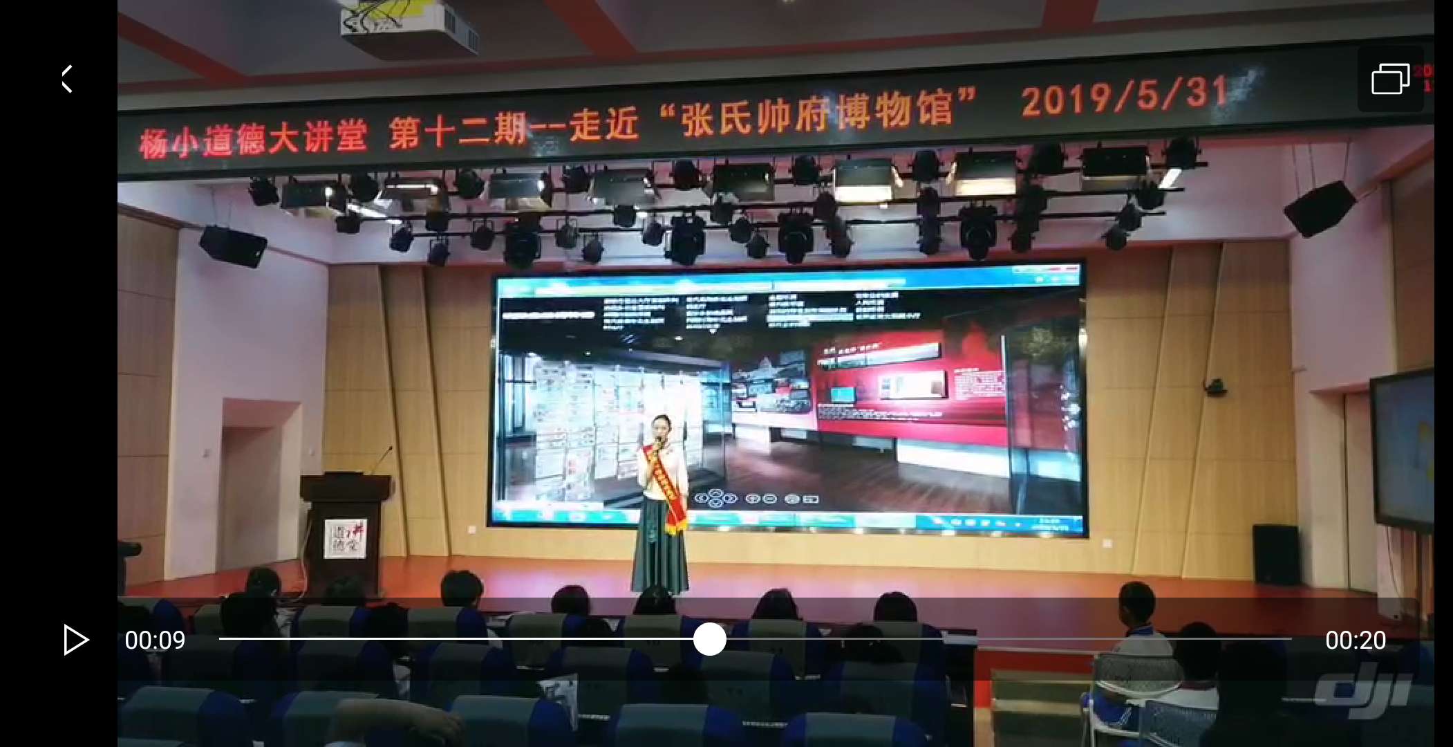 沈阳流动博物馆,沈阳杨士中心小学