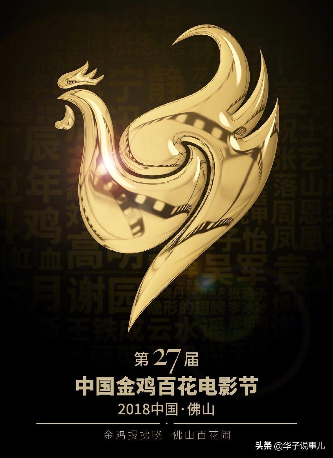 金鸡奖金像奖金马奖区别,金鸡奖金马奖有什么区别