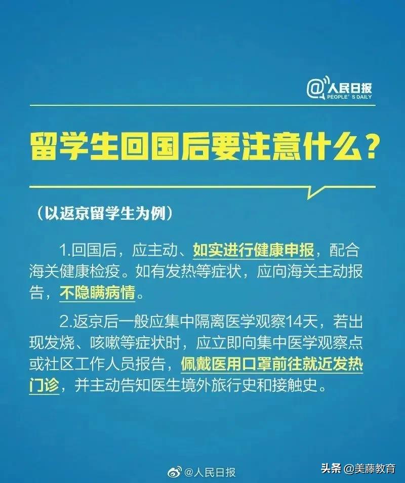 留学生回国国际航班最新时间表,航班限航要回国留学生怎么办