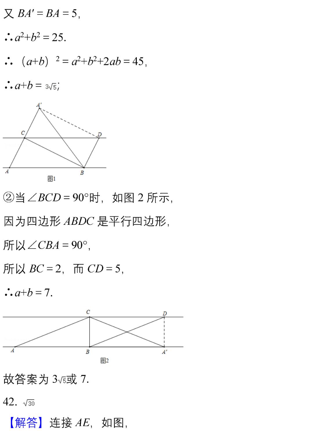初中100道选择题和答案,初中数学题100道答错题