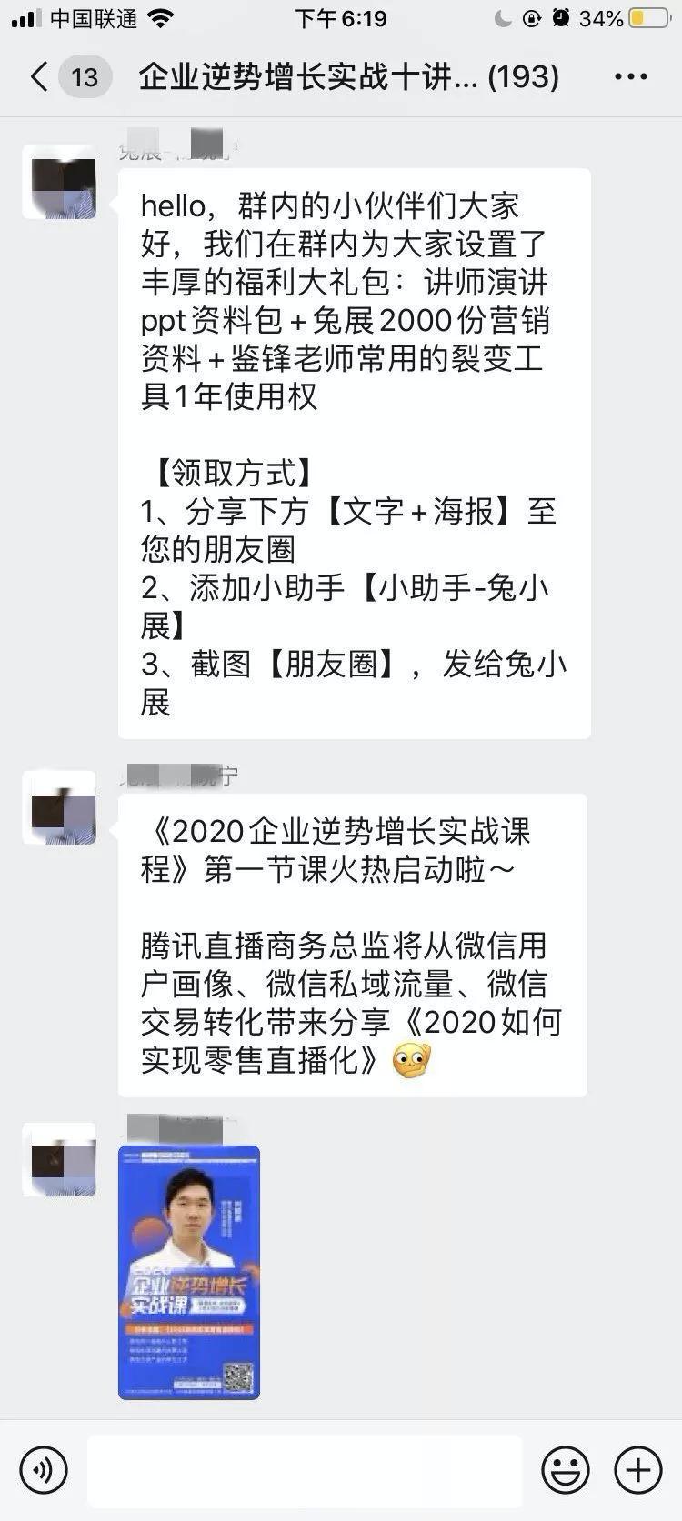 高效便捷低成本的获客引流方式,如何快速拓客留存裂变