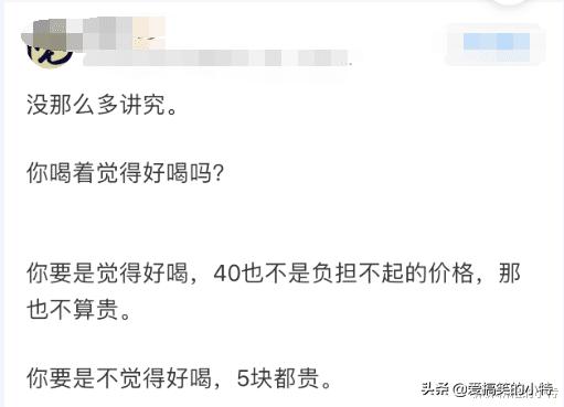 你会不会觉得一杯星巴克很贵,40元一杯的星巴克你觉得贵吗