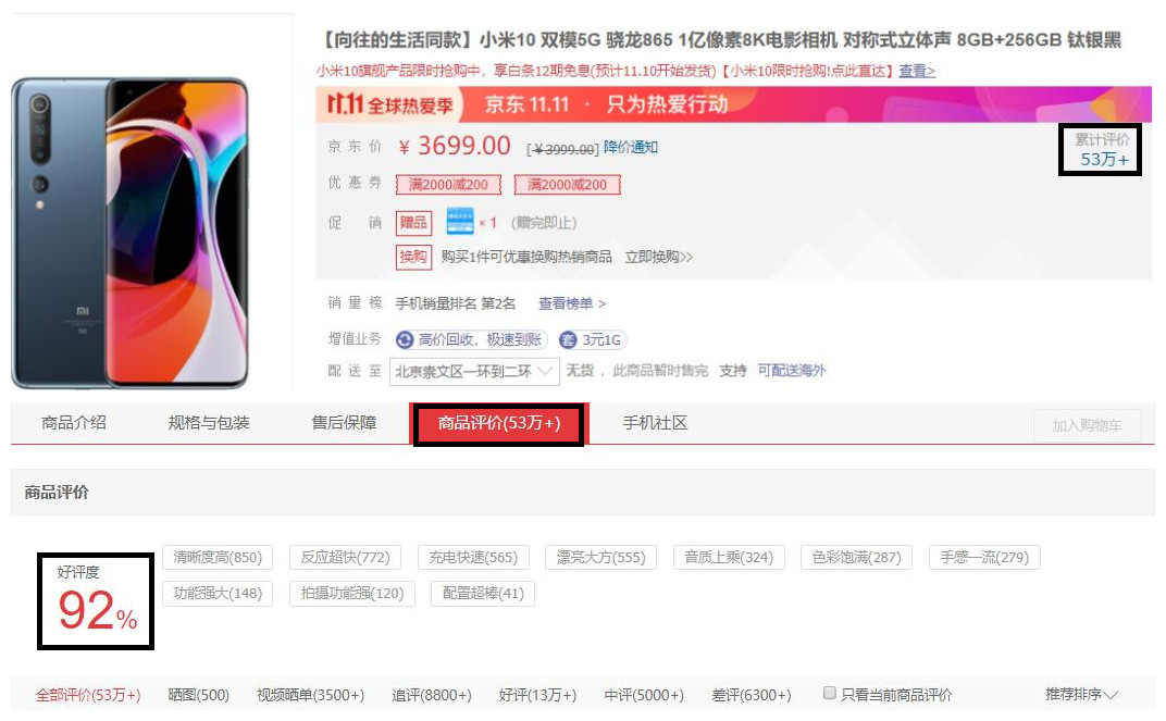 一加8t和iqooneo5和小米10,iqoo5和小米10哪个好