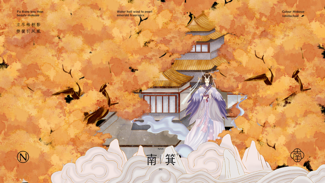 美妆品牌设计效果图,美妆品牌中国元素设计