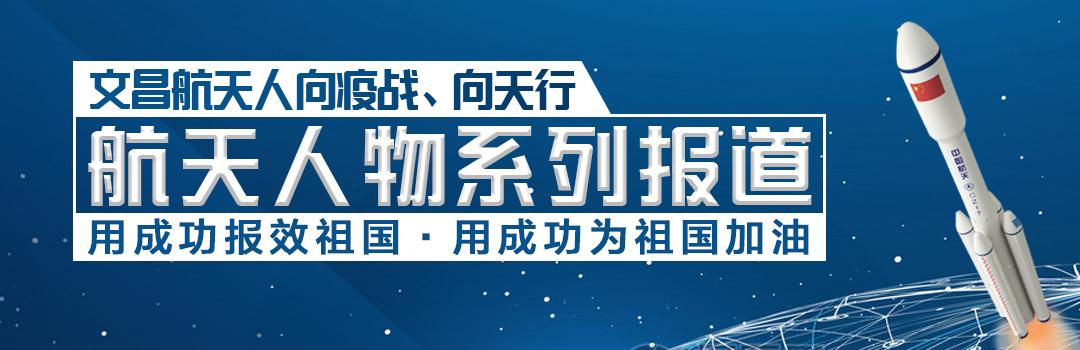 航天人物志视频,航天人物励志历程