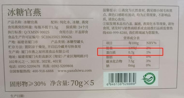 燕窝的营养价值和鸡蛋比哪个高,燕窝的营养真的没有鸡蛋的营养高