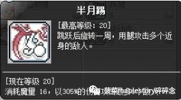 冒险岛枫之传说冲锋队长视频,冒险岛手游冲锋队技能展示