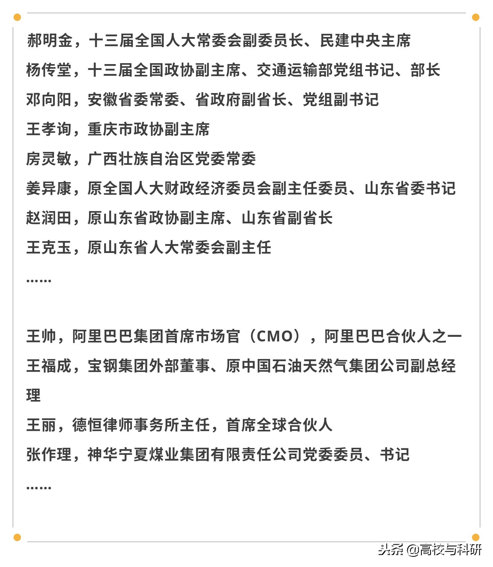 山东师范大学全国高校排名,山东师范大学山东排第几