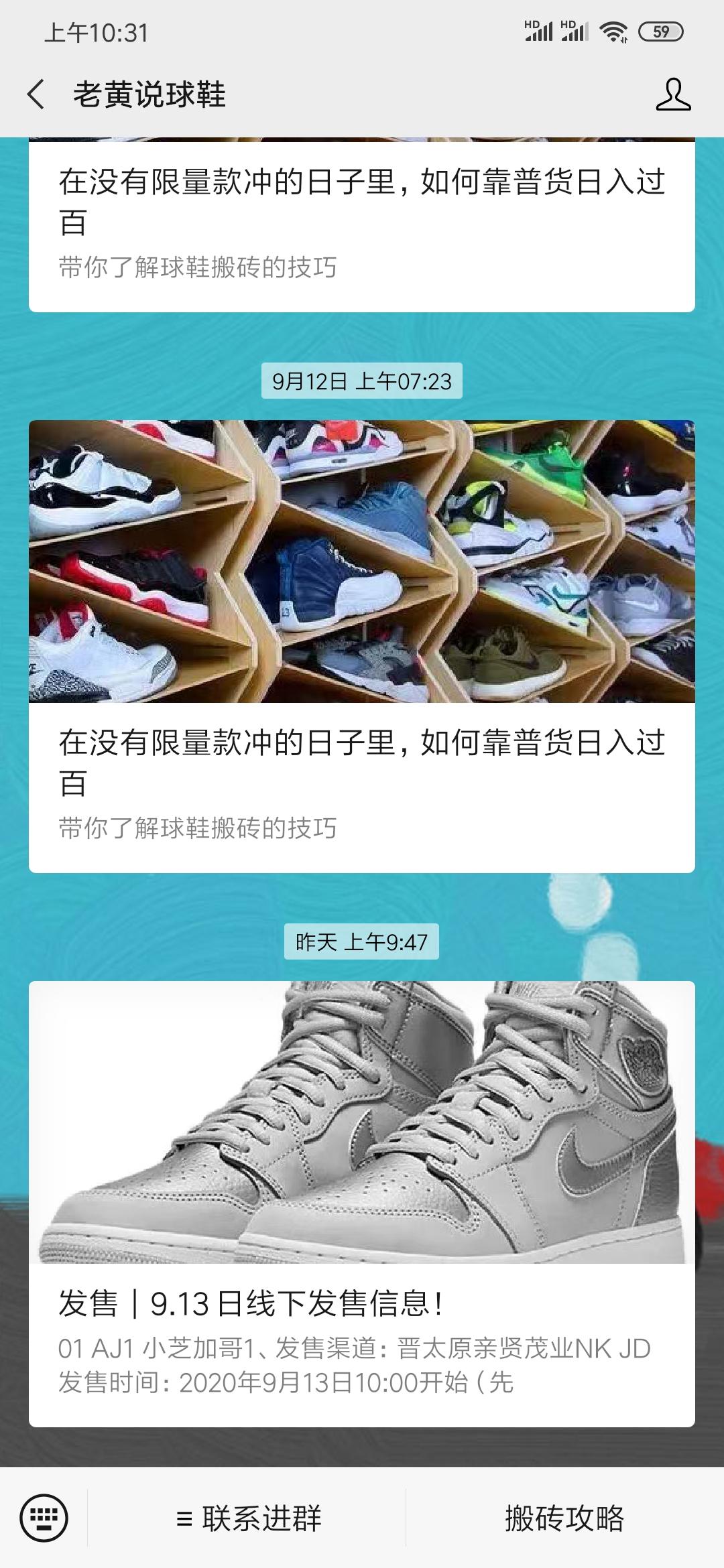 如何在毒(得物)app卖鞋搬砖