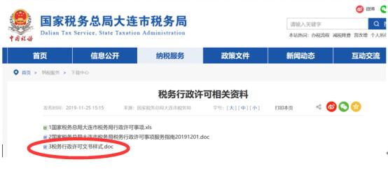 企业申请延期交税有什么影响,企业申请延期缴纳税款的说明