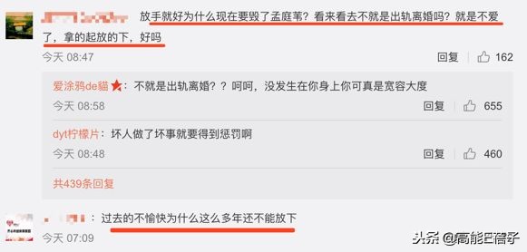 孟庭苇谈婚姻状况,孟庭苇和老公离婚没