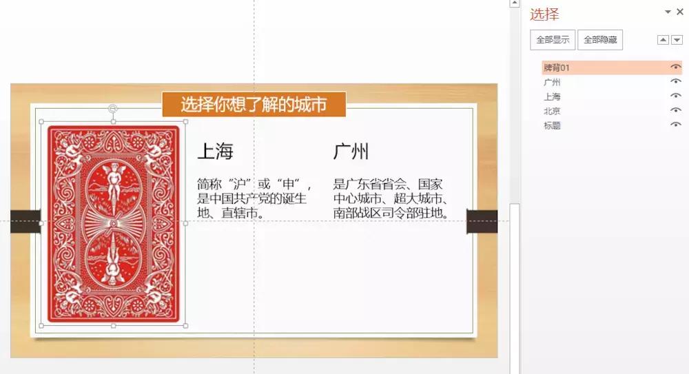 ppt课堂教学方法,课堂教学ppt的基本功能