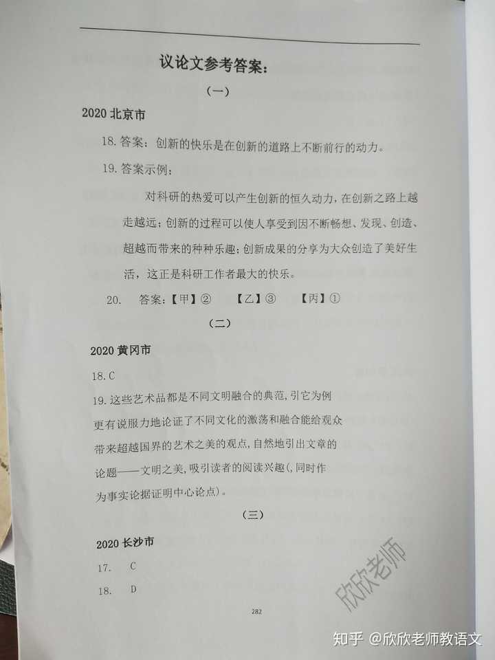 如何学好初中语文必背古诗词,如何学好初中语文作文