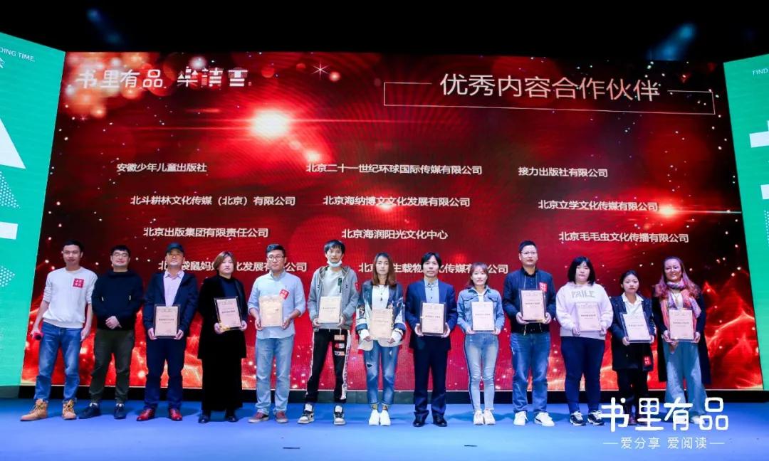 相聚杭州，共话阅读！书里有品乐读会启动会圆满落幕