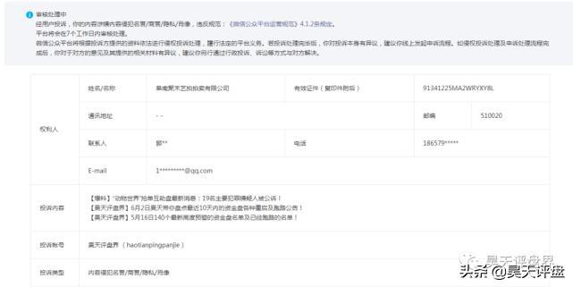 聚禾艺拍资金盘,聚禾艺拍最新消息