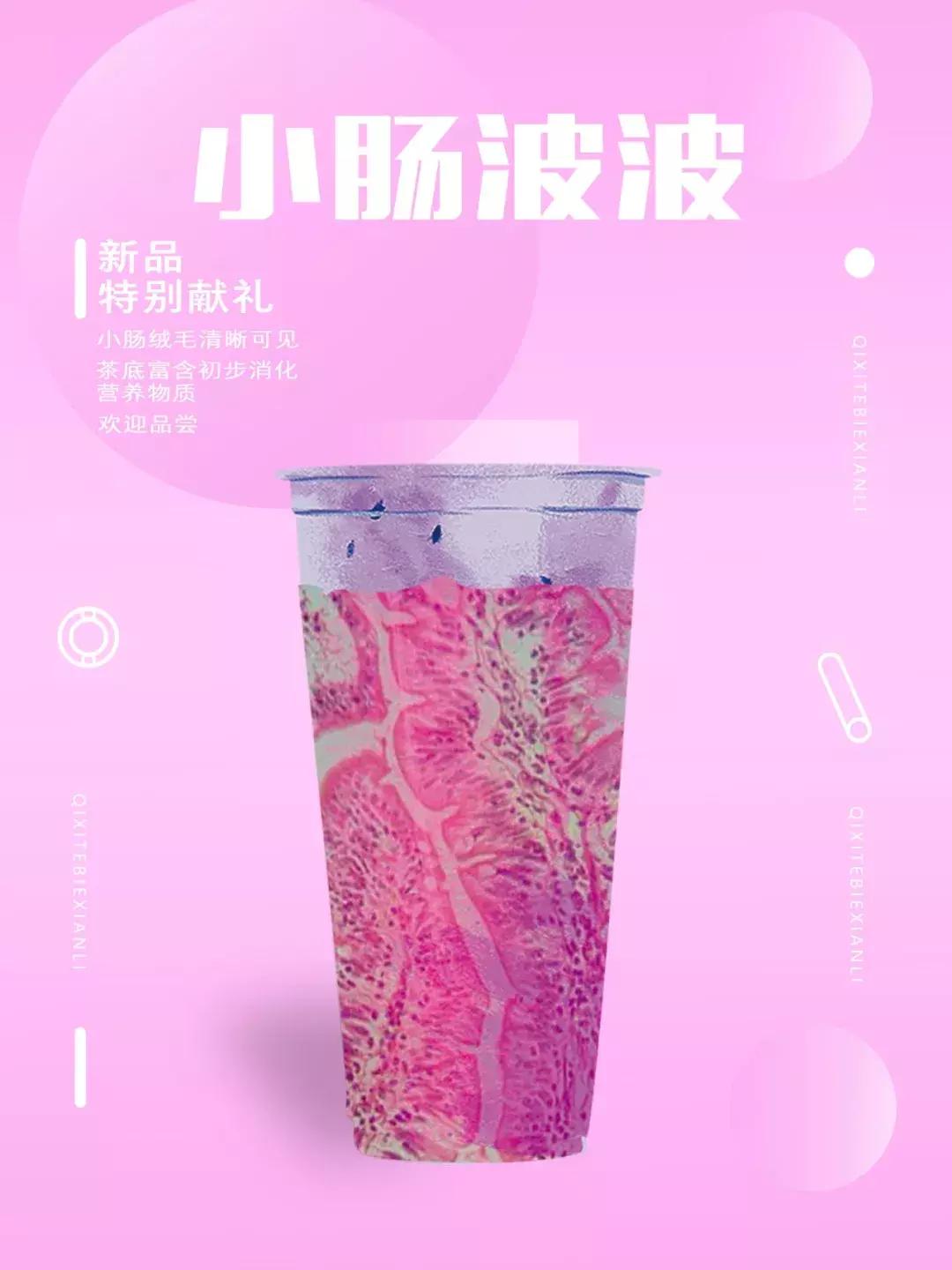 奶茶健康领域,最好喝最健康的网红奶茶