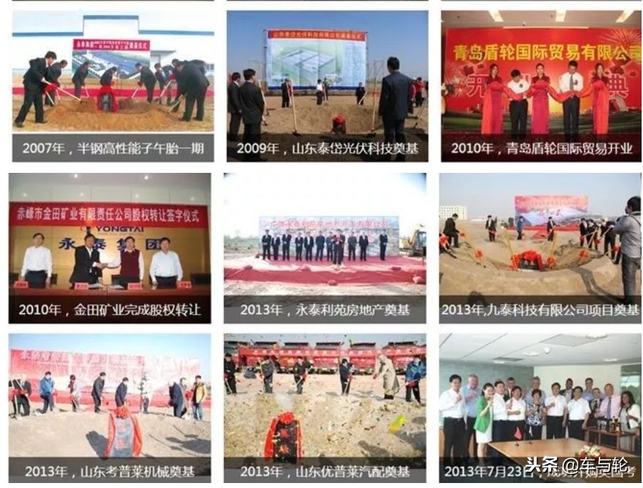 据说,山东轮胎厂的老板们就是这样被玩残的!