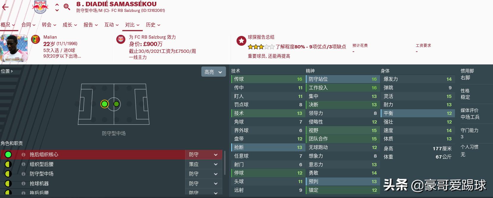 fm2021足球经理什么阵容最强,fm足球经理2019无敌阵型