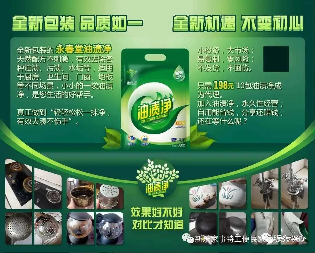 白银金奇油渍净有什么公众号,甘肃白银金奇油渍净