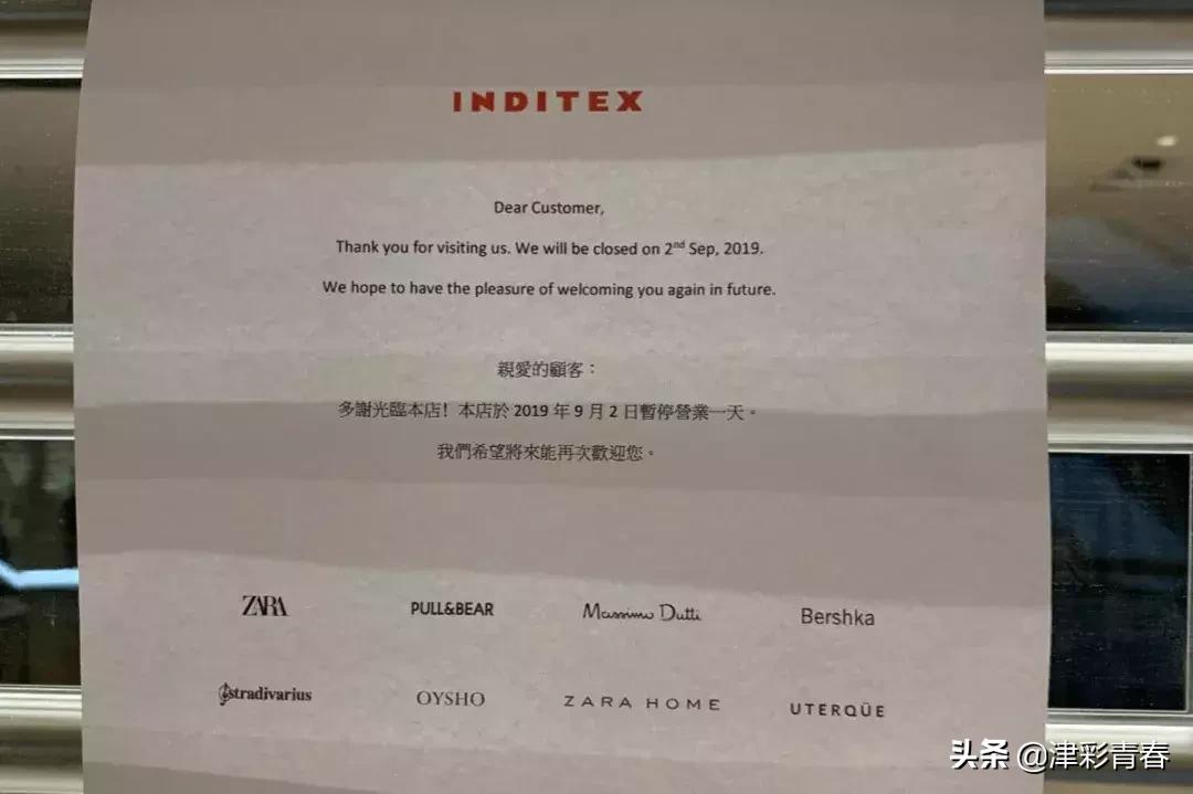 ZARA香港门店停业支持“三罢”?回应上热搜……
