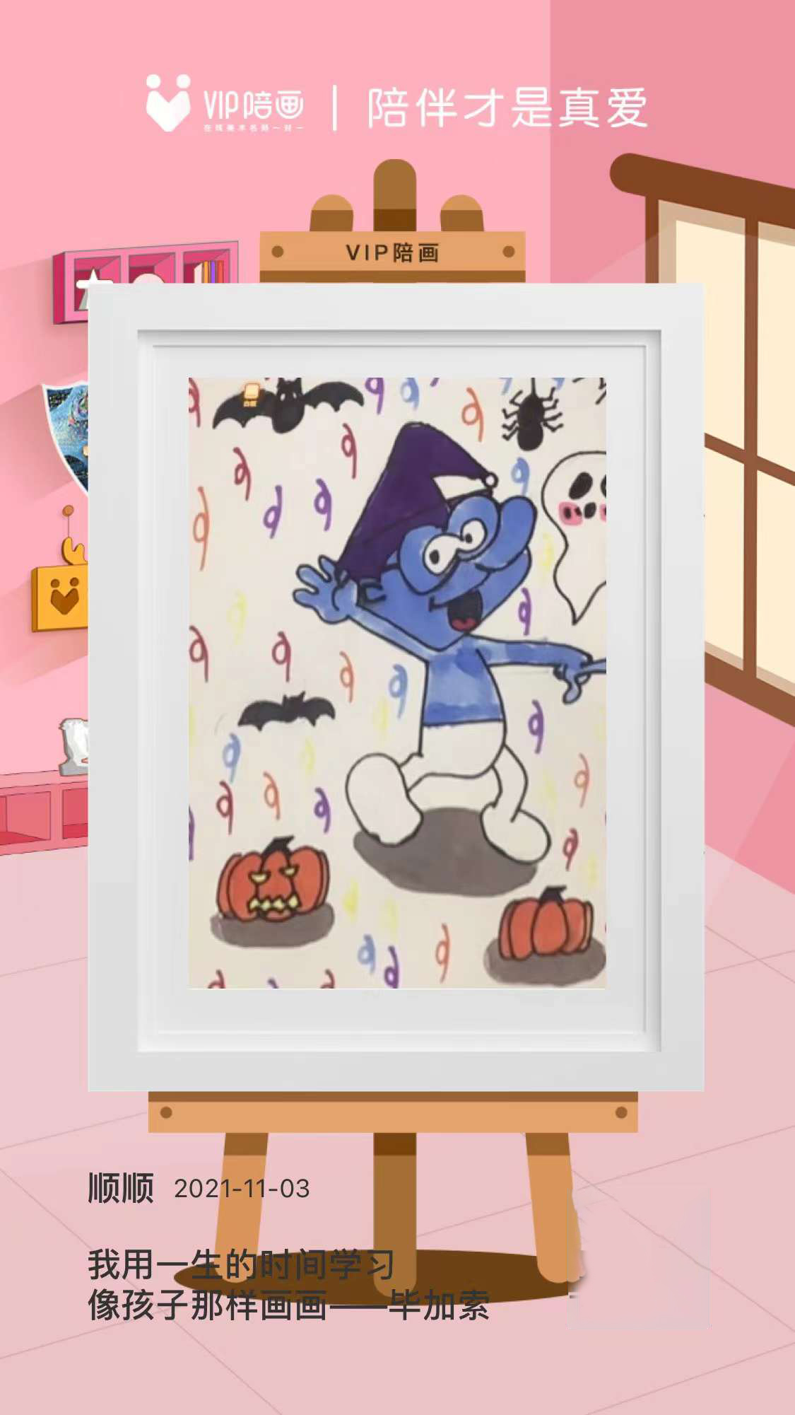 比较好的少儿美术培训有哪些,少儿美术线上课程都有哪些