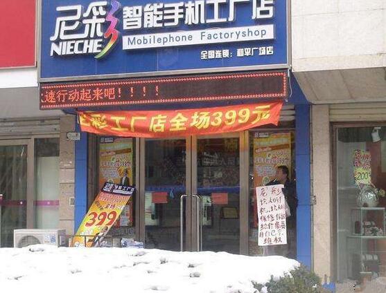 曾经的手机巨头到现在濒临倒闭,当年的山寨手机厂都去哪里了