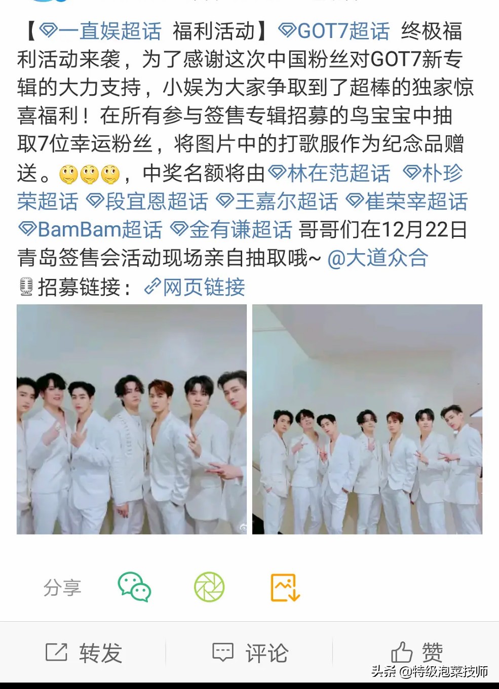 男偶像贴身衣物做奖品？主办方觉得在送福利，粉丝却一脸尴尬