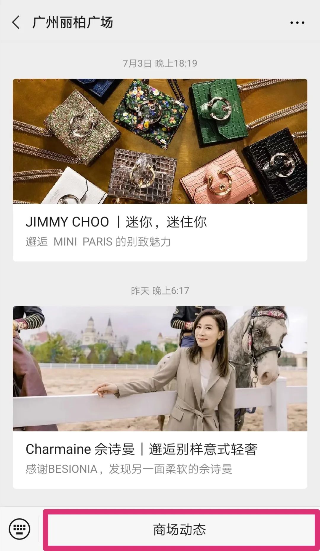 痛心！昔日爱马仕变发廊，这个顶奢商场还有救吗？