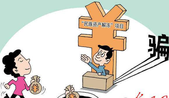 净网2019网络诈骗高发类型,列举五种常见的电信网络诈骗