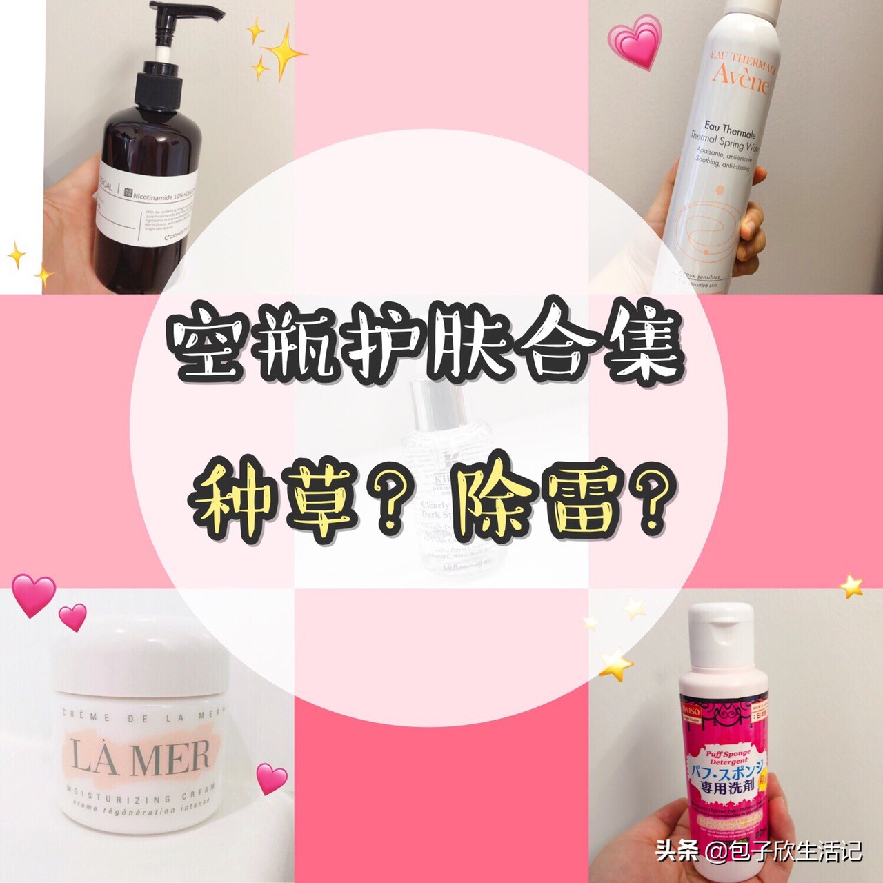 年度护肤爱用空瓶总结,春季护肤空瓶