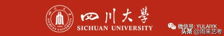 四川大学有编导专业吗,四川大学有没有编导专业