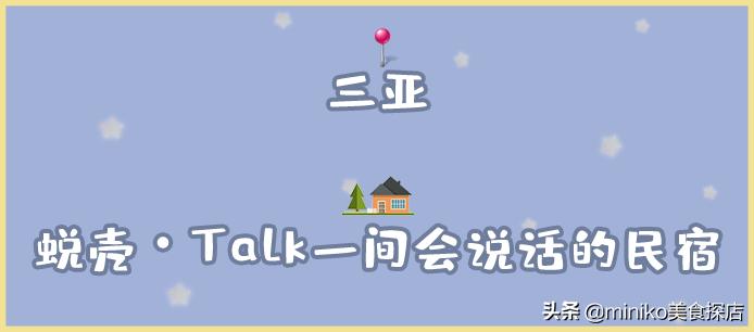 因为它,我终于实现了睡遍全国的梦想!