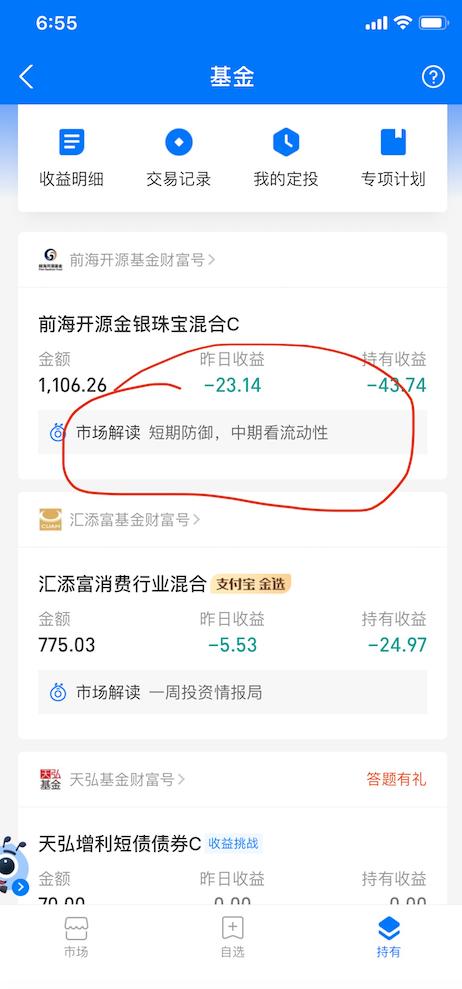 奶爸基金操作,奶爸理财之道