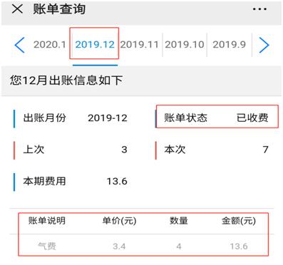 疫情期间燃气为什么涨价,疫情期间燃气费为什么比以前高