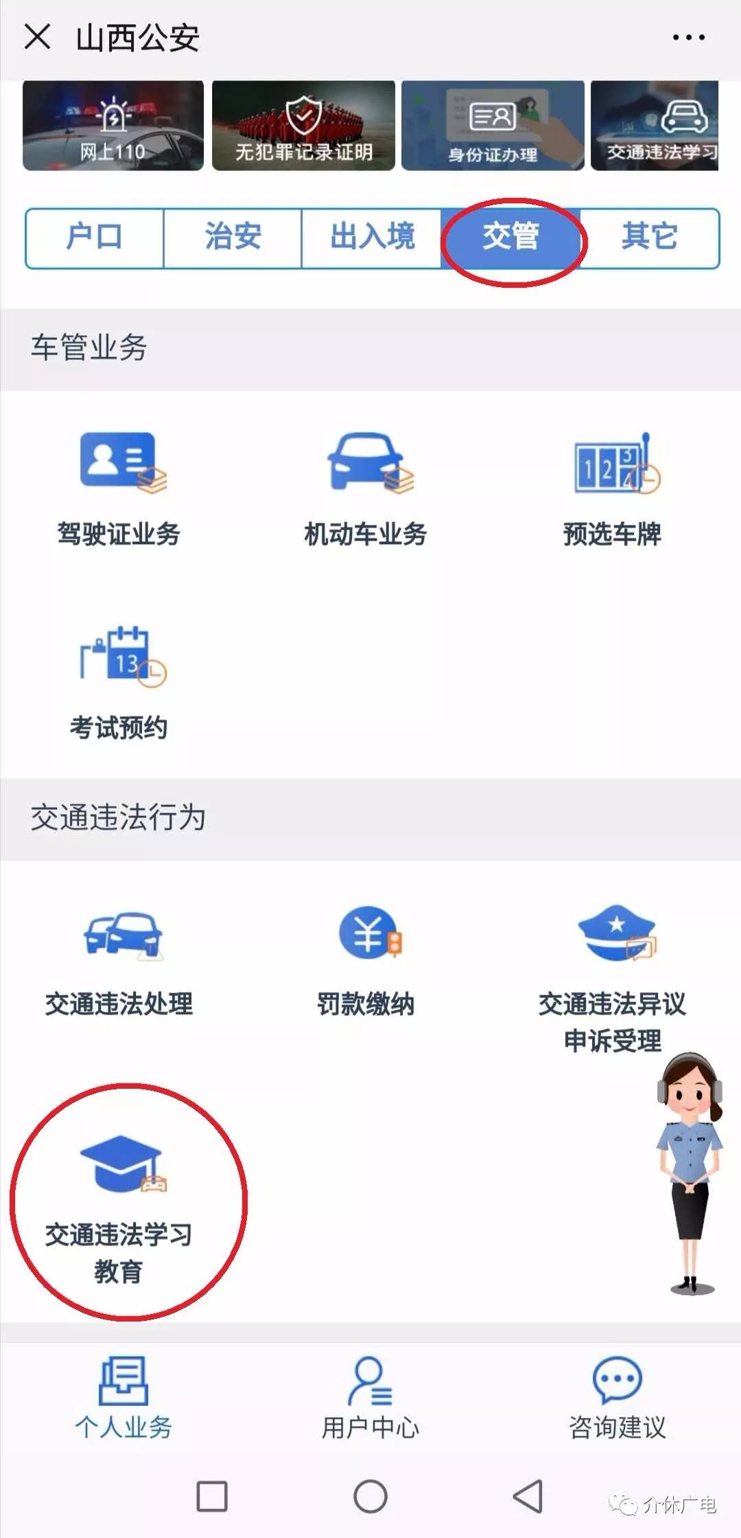介休b2本增驾,介休驾证满分学习
